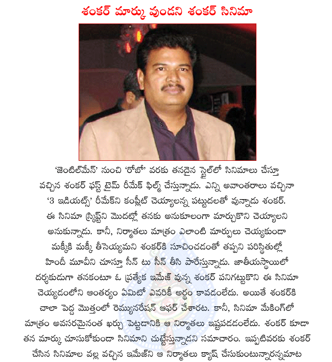 director shankar,robo director shankar,shankar latest movie,shankar remaking 3 idiots,shankar first remake film,3 idiots in telugu and tamil  director shankar, robo director shankar, shankar latest movie, shankar remaking 3 idiots, shankar first remake film, 3 idiots in telugu and tamil